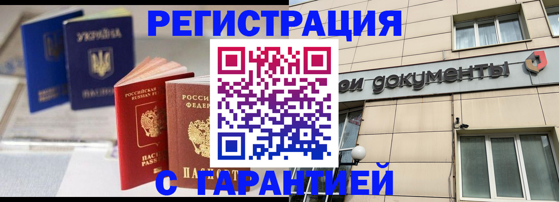 где прописаться в Гурьевске