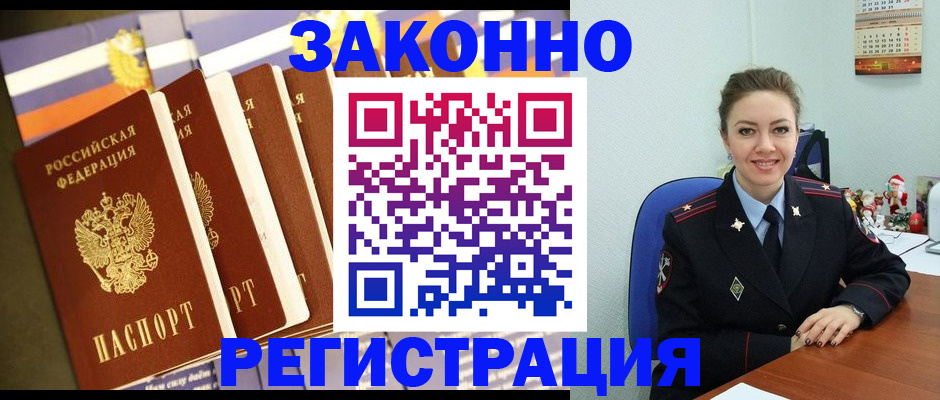 прописка в квартире в Гурьевске