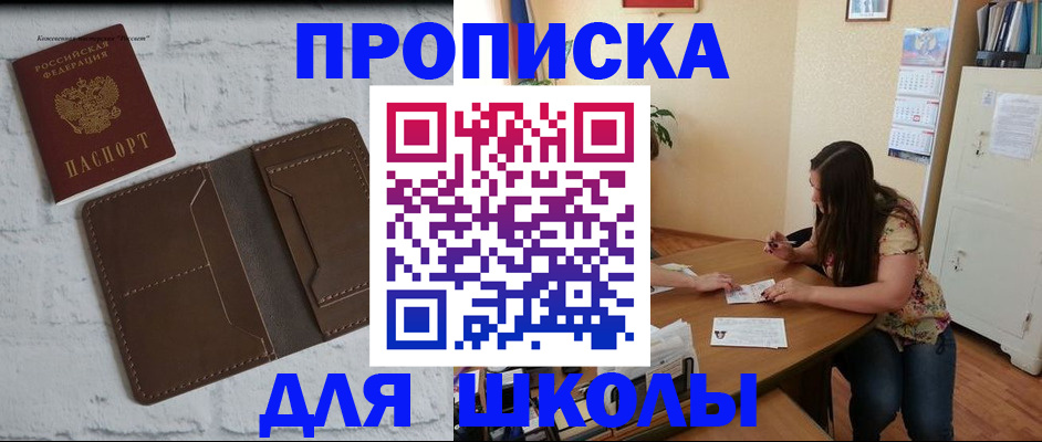 где прописаться в Гурьевске