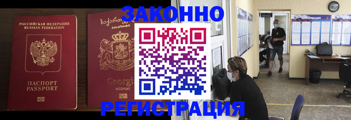 прописка для школы в Гурьевске