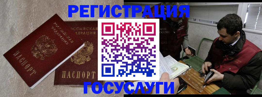 прописка ребенка в Гурьевске